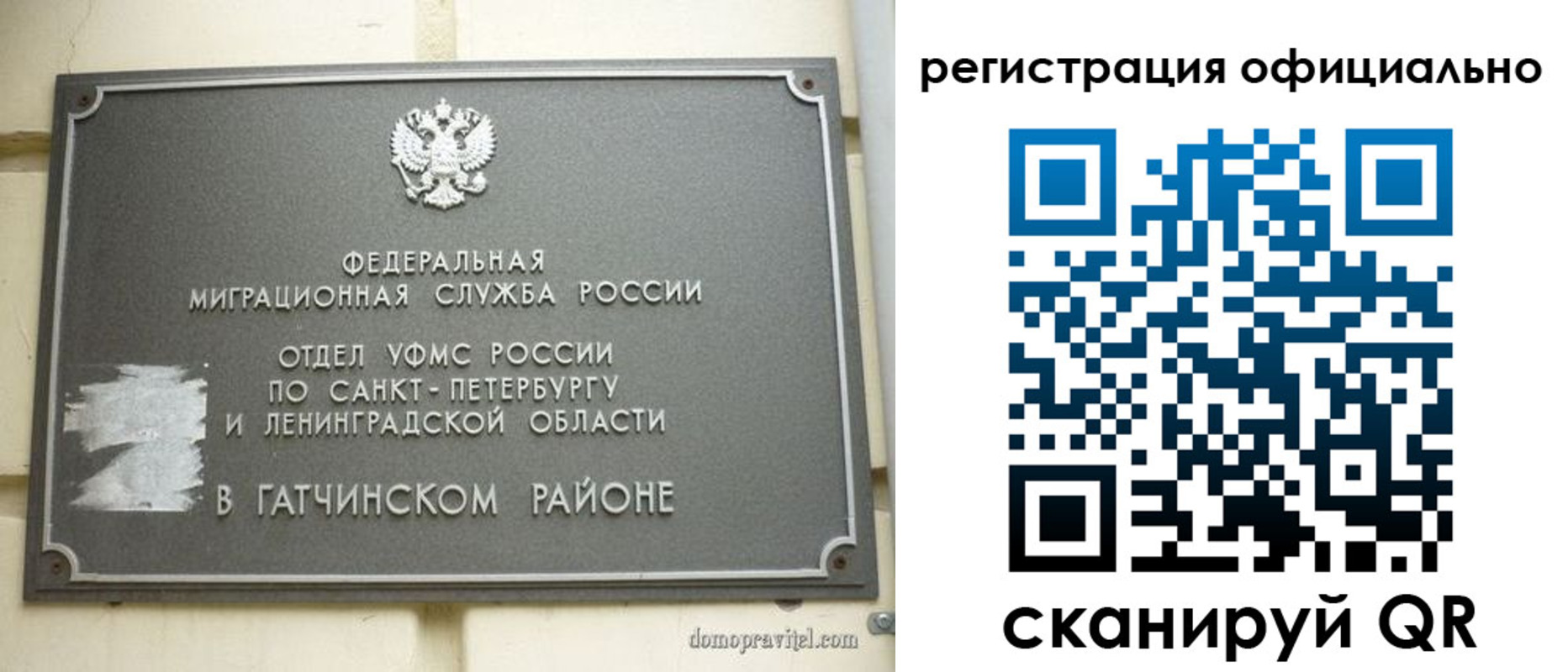 временная регистрация госуслуги в Реутове